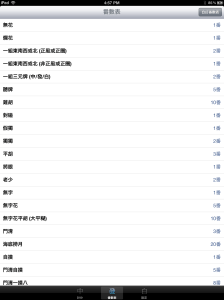 番數表讓你做參考