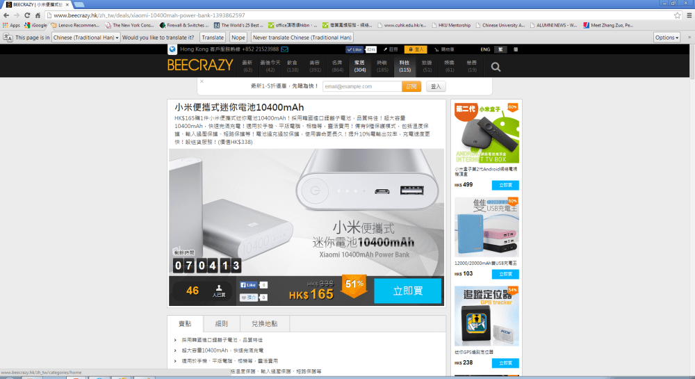 BEECRAZY 說原價 HK$338，特價 HK$165 平 51% 好抵？！