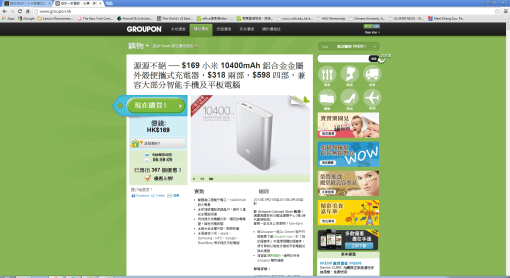 GROUPON 都是賣 HK$165 但無講是特價