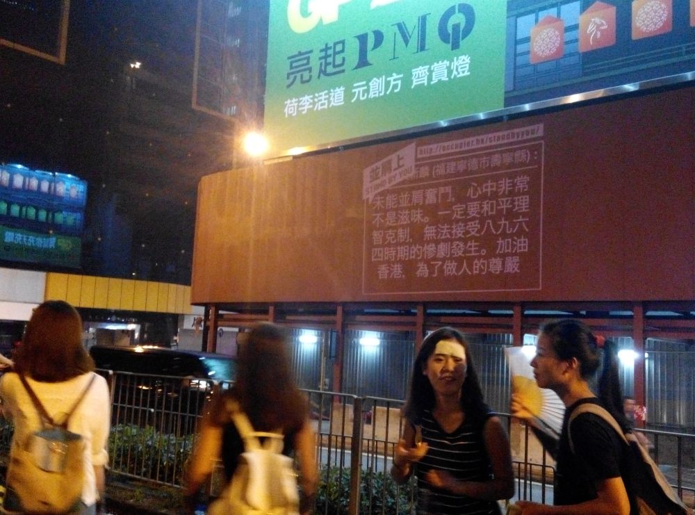 投影在牆上一句又一句來自網民的支持說話