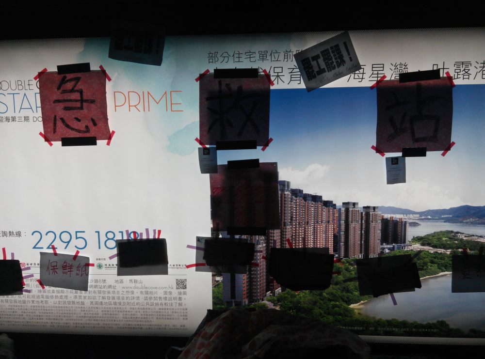 現成的物資和急救站