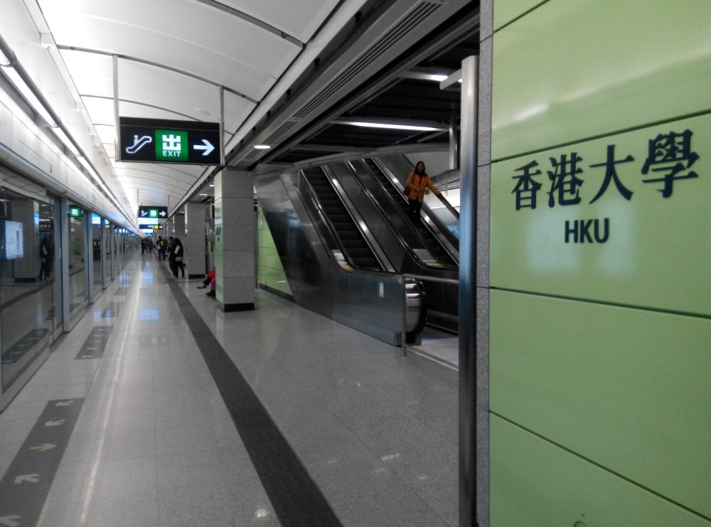香港大學站