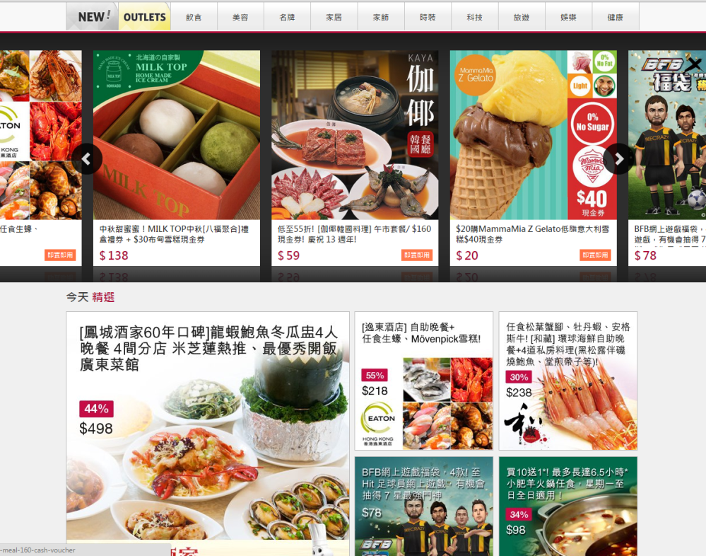 團購近年來非常流行，但記得要buy得其所