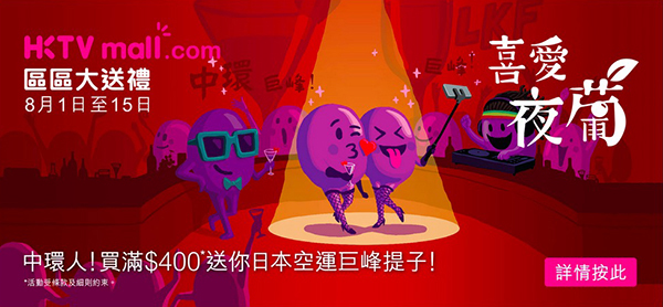 HKTVmall 包起了全香港港鐵燈箱廣告兩星期!