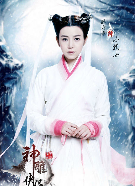 陳妍希飾小龍女